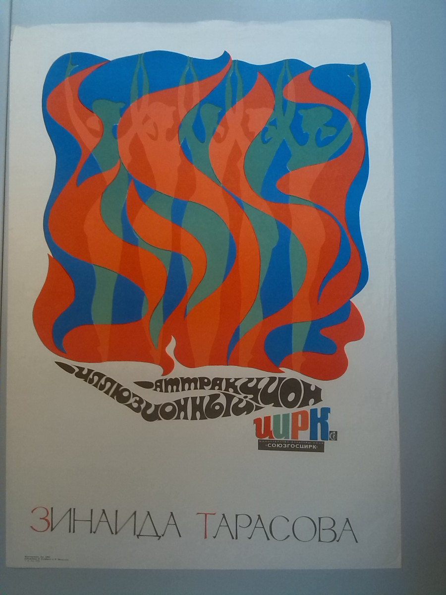 "Abstrakte Illusionen" (kyrillisch)