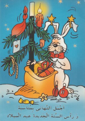 Frohe Weihnachten und ein Gutes Neues Jahr