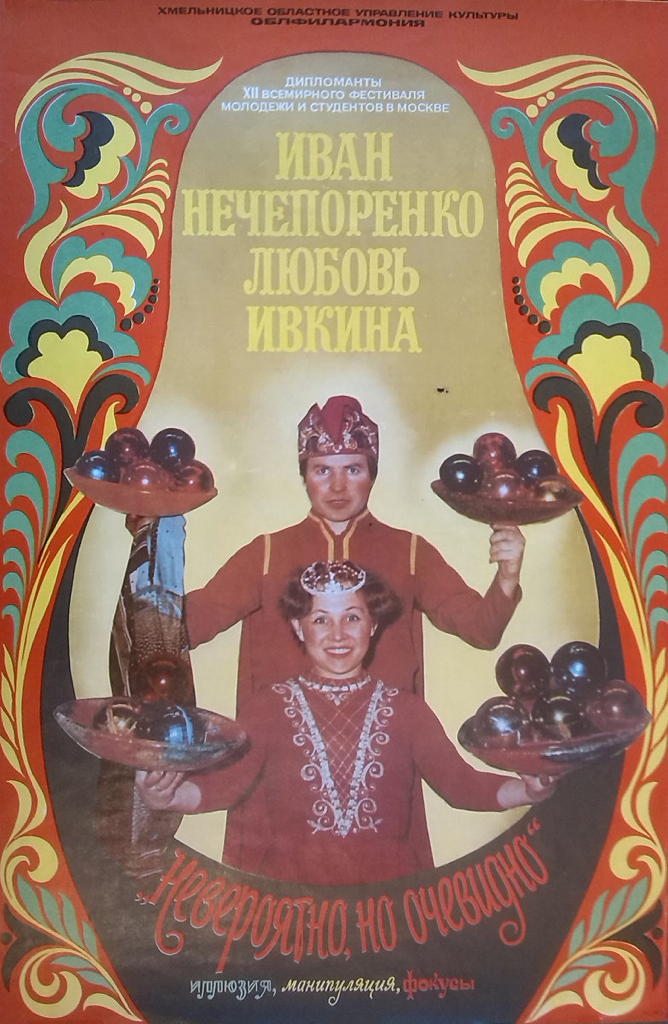 Ivan Netscheporenko (kyrill.)
