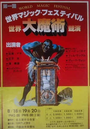 World Magic Festival
