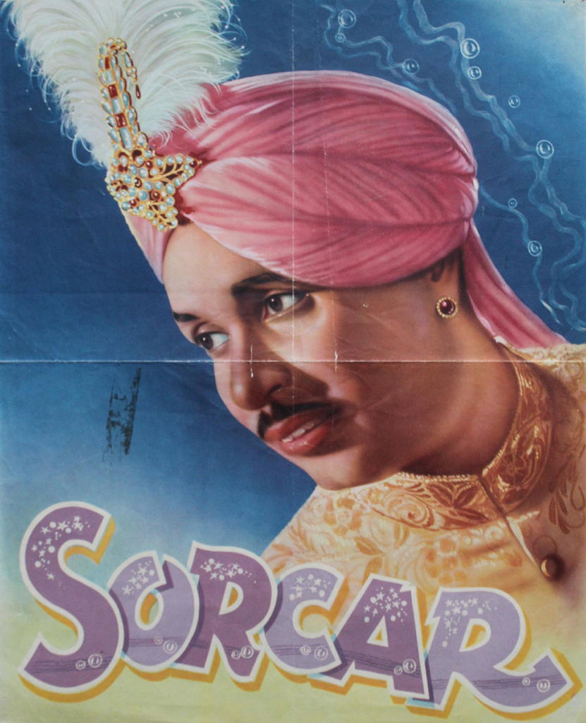 Sorcar