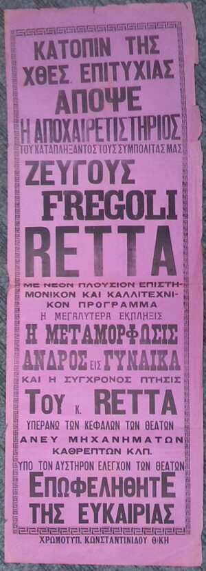 Fregoli Retta