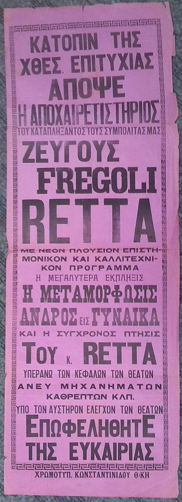 Fregoli Retta