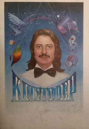 Kristopher (kyrill.)